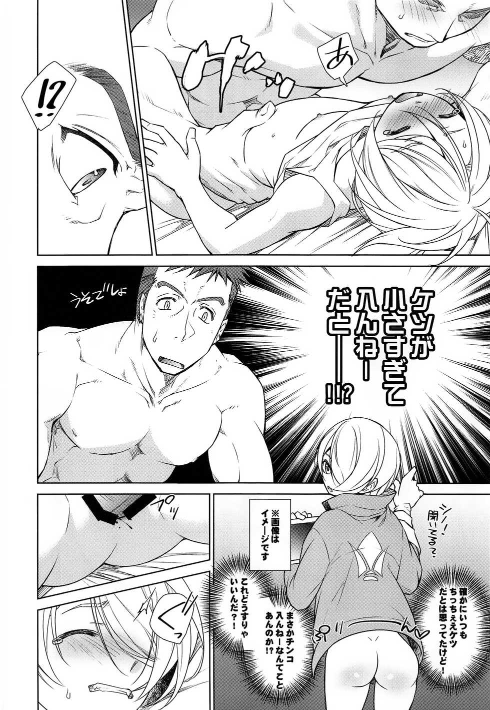 (Ryuusei ni Negai o 2) [As Mission Imphal (Isoroku)] Zenbu Yamagi ga Ecchi na no ga Warui (Mobile Suit Gundam Tekketsu no Orphans) - Page 15