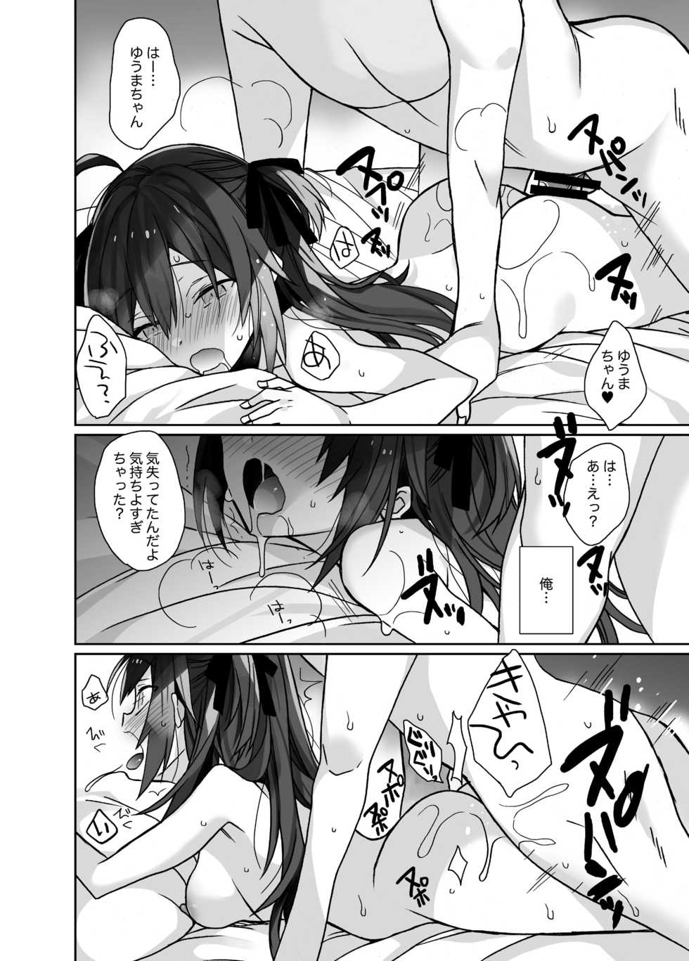 [ciaociao (Araki Kanao)] Nyotaika Shita Ore no Tadareta Idol Seikatsu [Digital] - Page 21