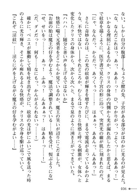 [Akira Kuroi, umiHAL] TS Yuusha Chris Mamono Fuck de Reizoku Sanran [Digital] - Page 36