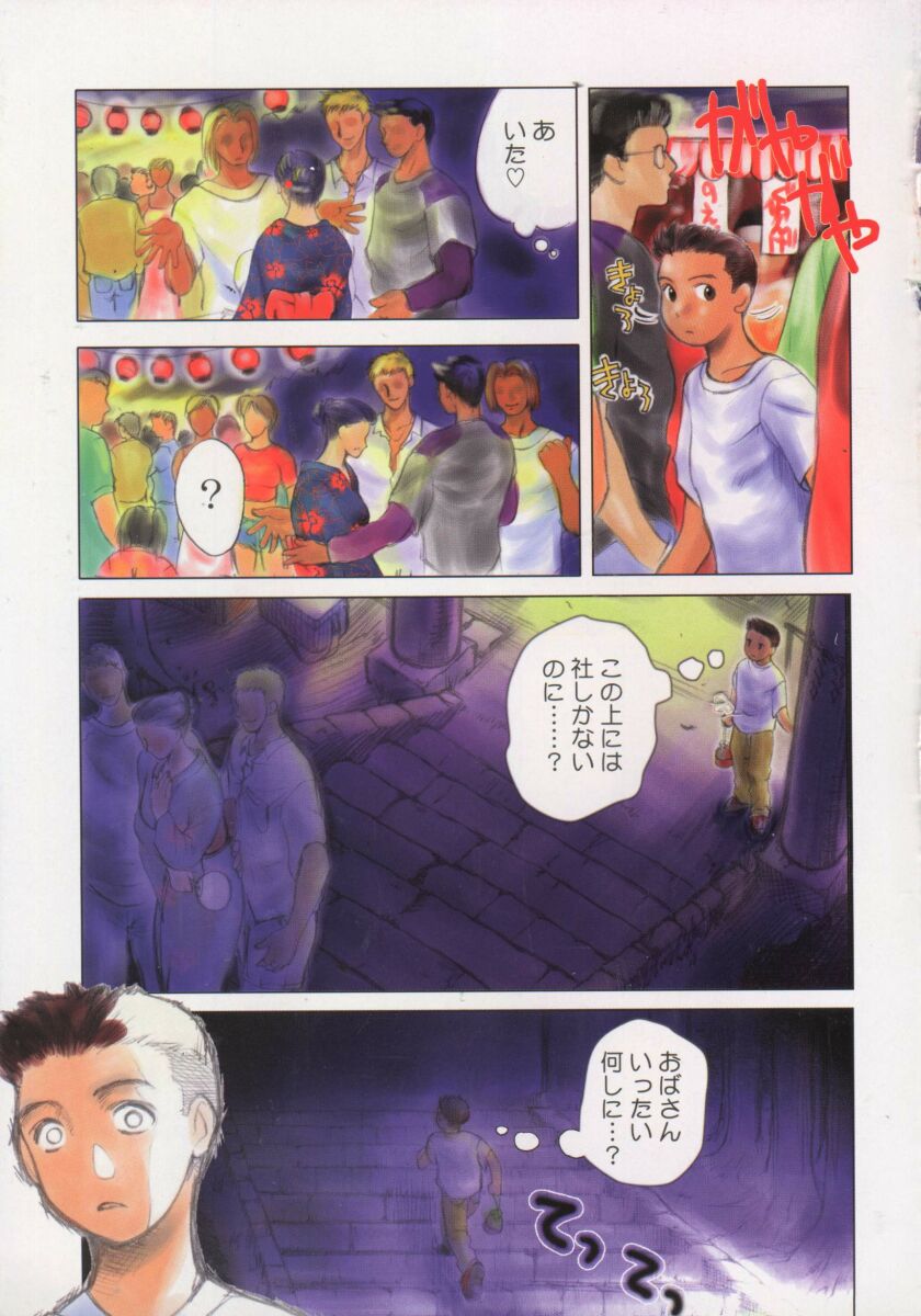 [Anthology] Hitozuma Deluxe - Page 6