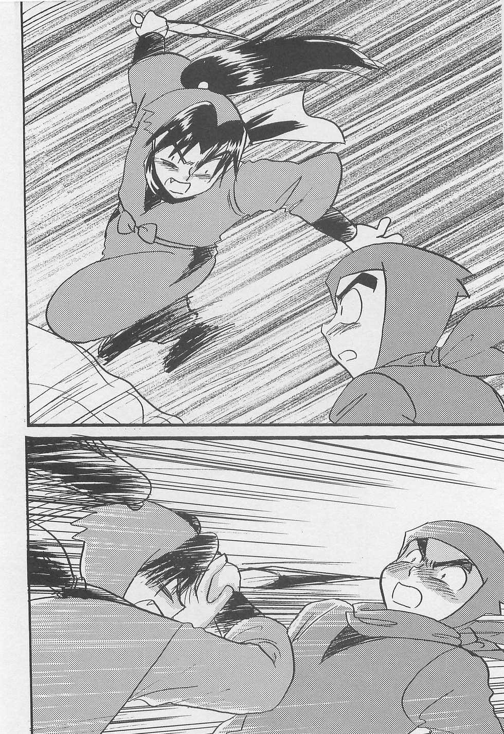 Jukumitsuki Intouden Maki No Ichi