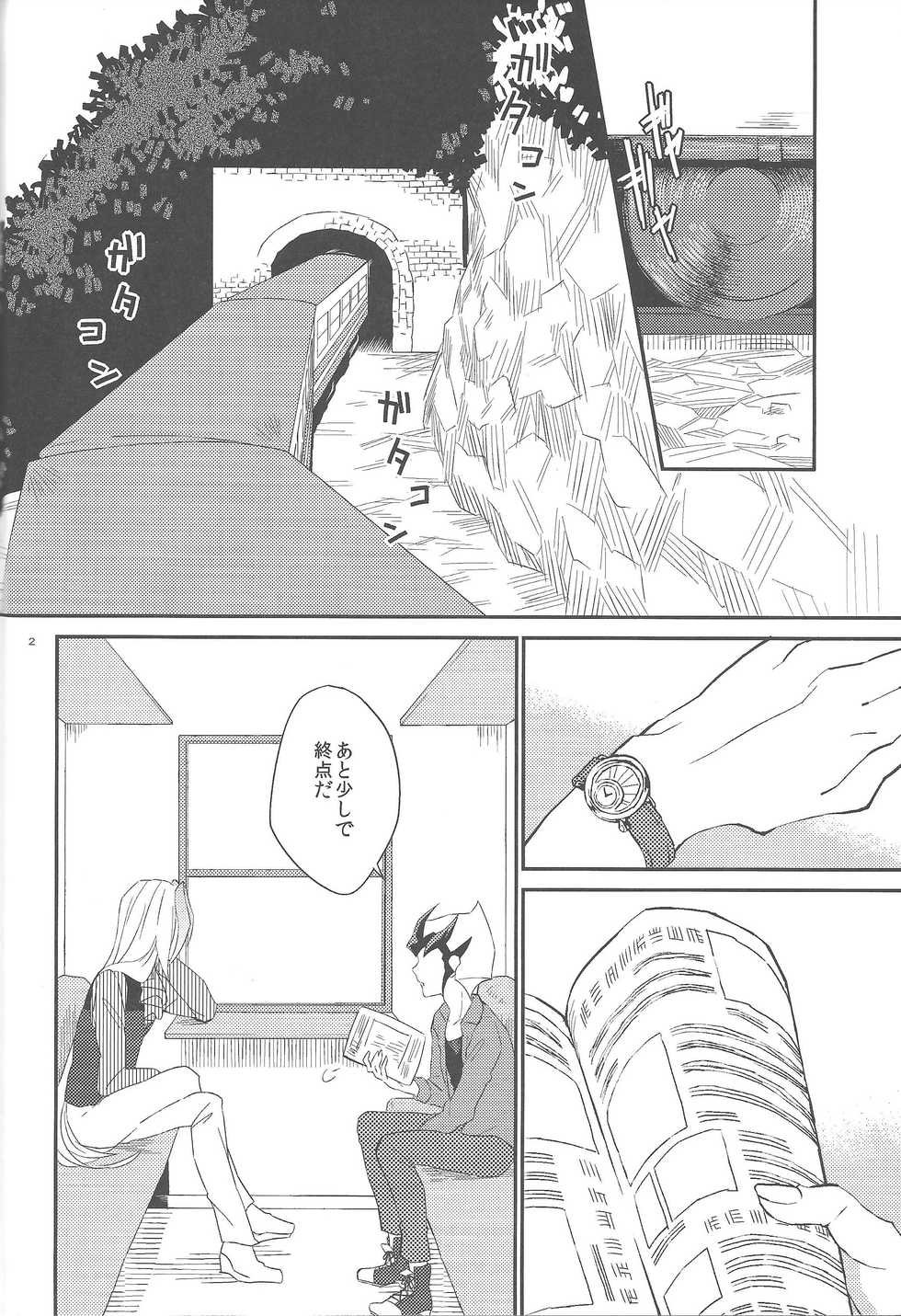 (DUEL PARTY 2) [kasshota (Ujimi)] Galanthus no Saku Oka e (Yu-Gi-Oh! ZEXAL) - Page 3
