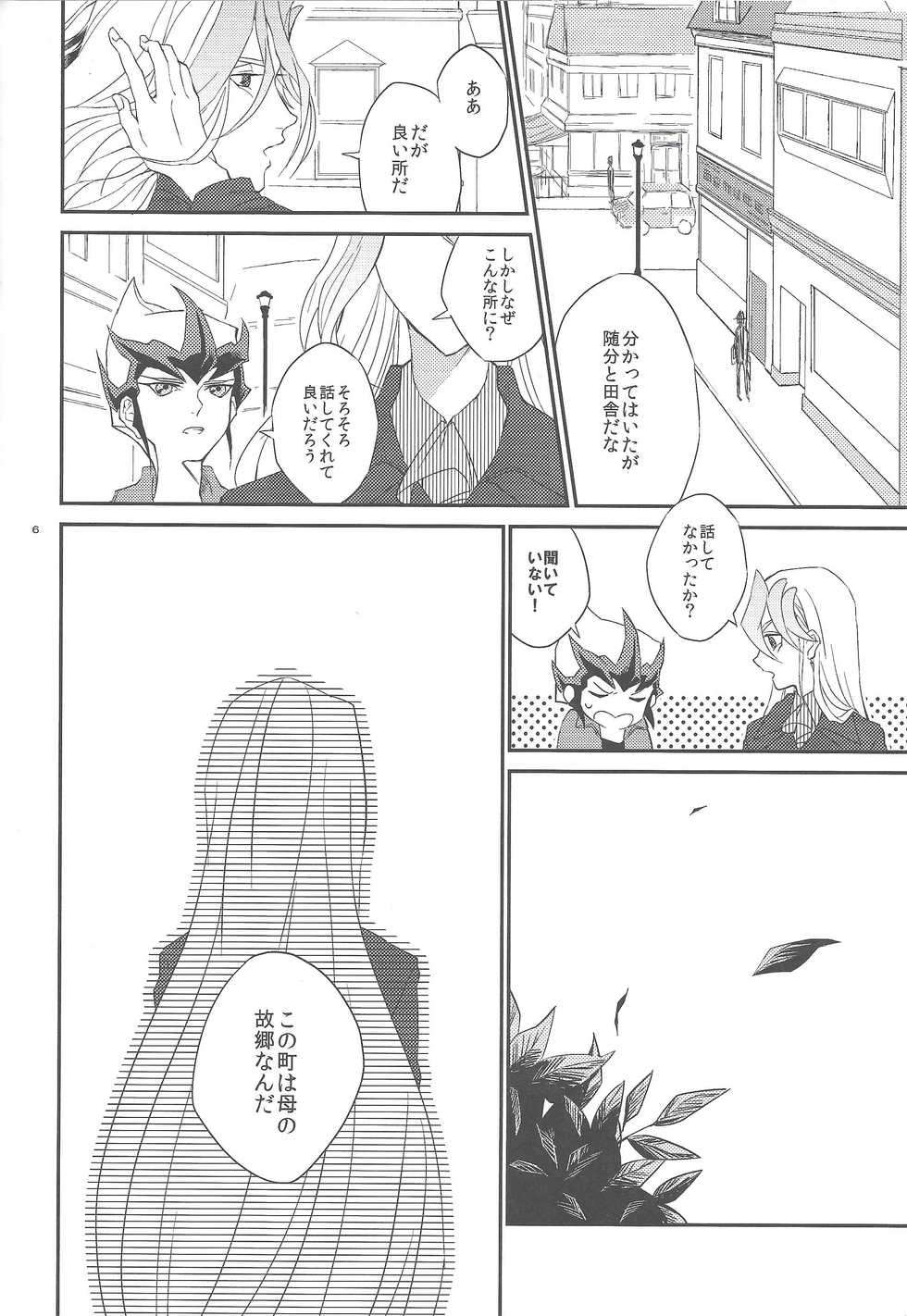 (DUEL PARTY 2) [kasshota (Ujimi)] Galanthus no Saku Oka e (Yu-Gi-Oh! ZEXAL) - Page 7