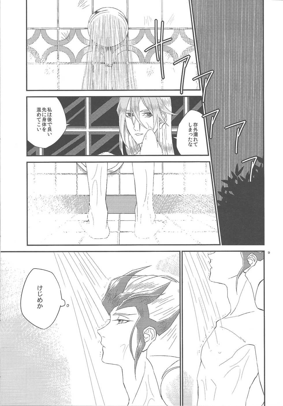 (DUEL PARTY 2) [kasshota (Ujimi)] Galanthus no Saku Oka e (Yu-Gi-Oh! ZEXAL) - Page 10