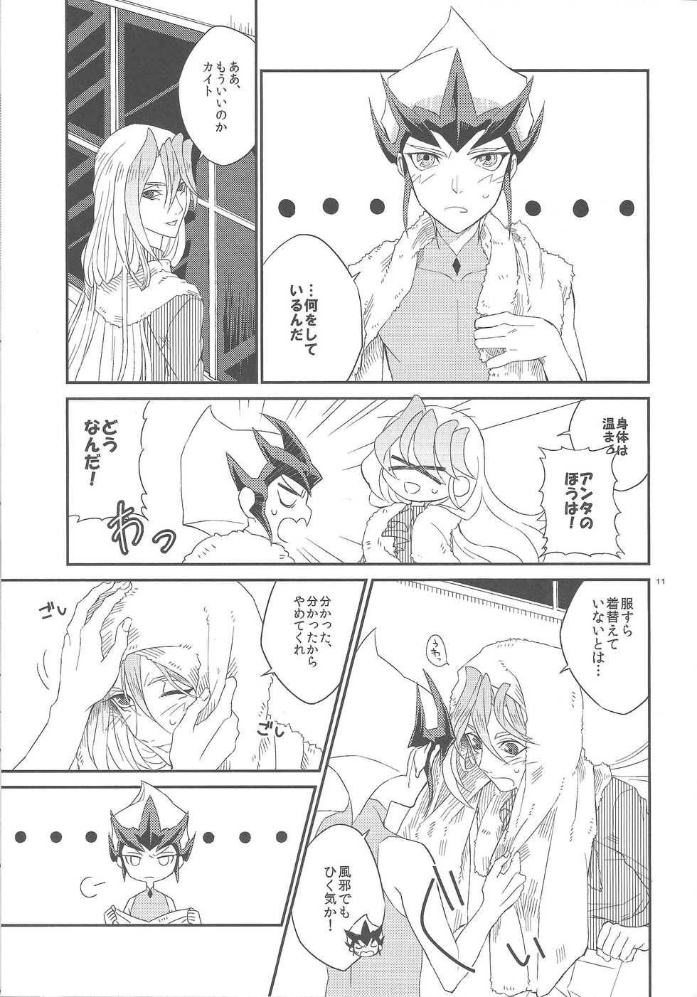 (DUEL PARTY 2) [kasshota (Ujimi)] Galanthus no Saku Oka e (Yu-Gi-Oh! ZEXAL) - Page 12