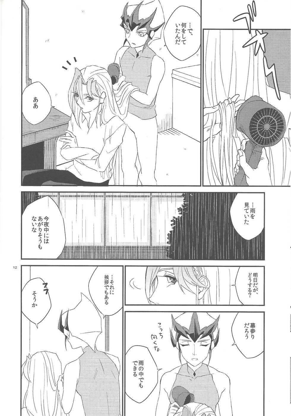 (DUEL PARTY 2) [kasshota (Ujimi)] Galanthus no Saku Oka e (Yu-Gi-Oh! ZEXAL) - Page 13