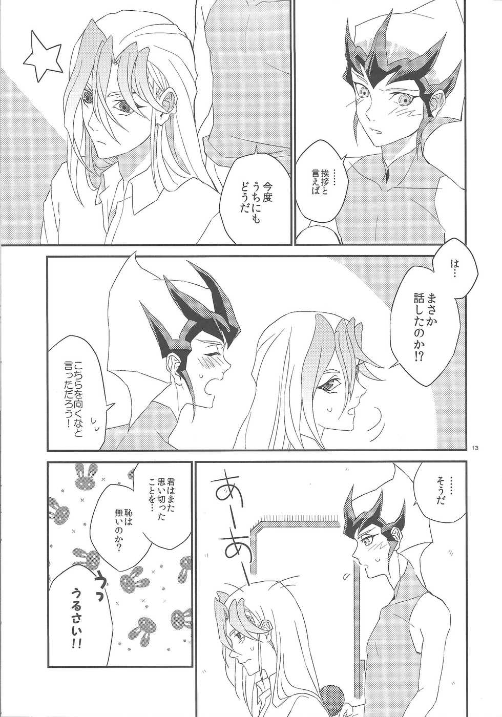 (DUEL PARTY 2) [kasshota (Ujimi)] Galanthus no Saku Oka e (Yu-Gi-Oh! ZEXAL) - Page 14