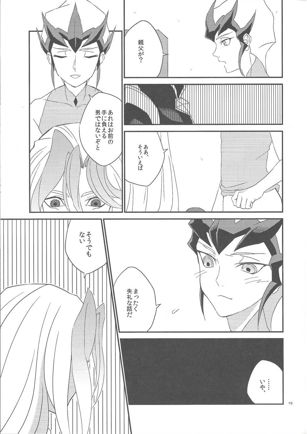 (DUEL PARTY 2) [kasshota (Ujimi)] Galanthus no Saku Oka e (Yu-Gi-Oh! ZEXAL) - Page 16