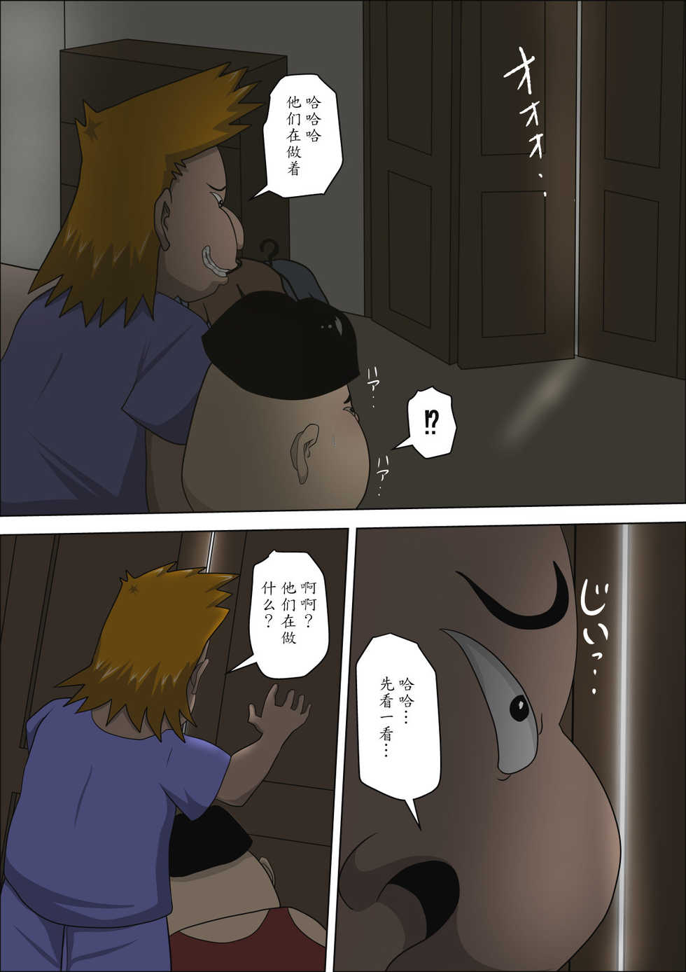 [Almarosso] Musuko no Doukyuusei ni Makura Eigyou Monogatari 3 [Chinese] [魔劍个人汉化] - Page 7