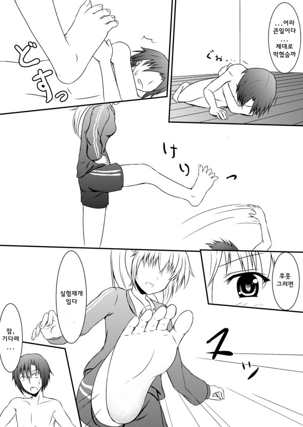 [NeonSign (DRE)] Neon's Report - Fukugougata Shukushou Gas no Kouka Sokutei | 네온의 보고서 흡입형 축소 가스의 효과 측정 [Korean] [Digital] - Page 9