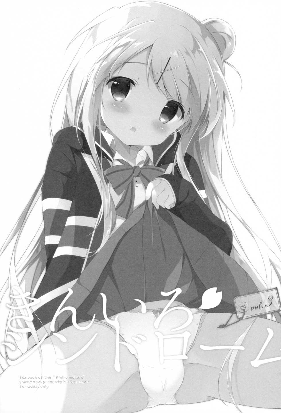 (C88) [Shiratamaco (Shiratama)] Kiniro Syndrome 3 (Kiniro Mosaic) [English] [dvinrtribution] - Page 2