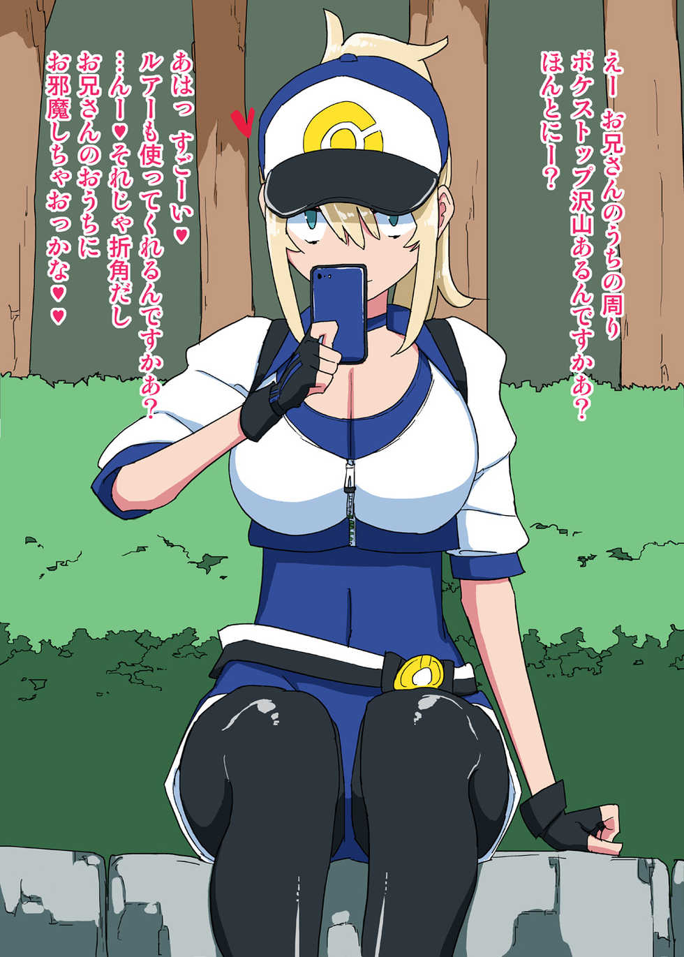 [Semimogura (Yoshiie)] Excellent Throw! (Pokémon GO) - Page 2