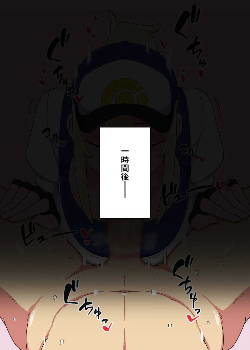 [Semimogura (Yoshiie)] Excellent Throw! (Pokémon GO) - Page 18