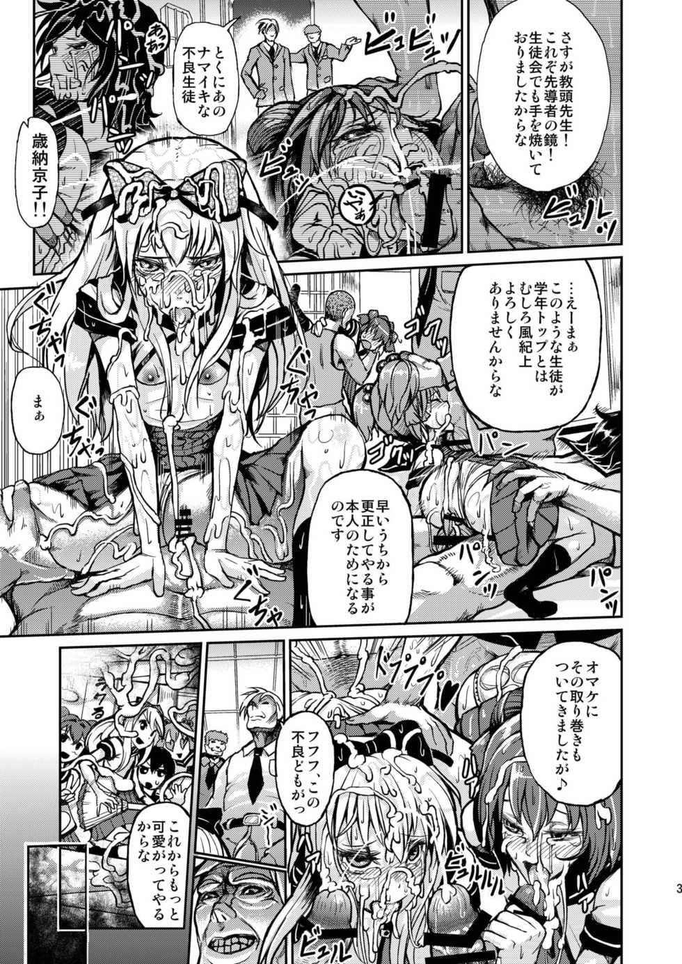 [E-lse (Yuushi Tessen)] Goraku no Toriko (Yuruyuri) [Digital] - Page 3
