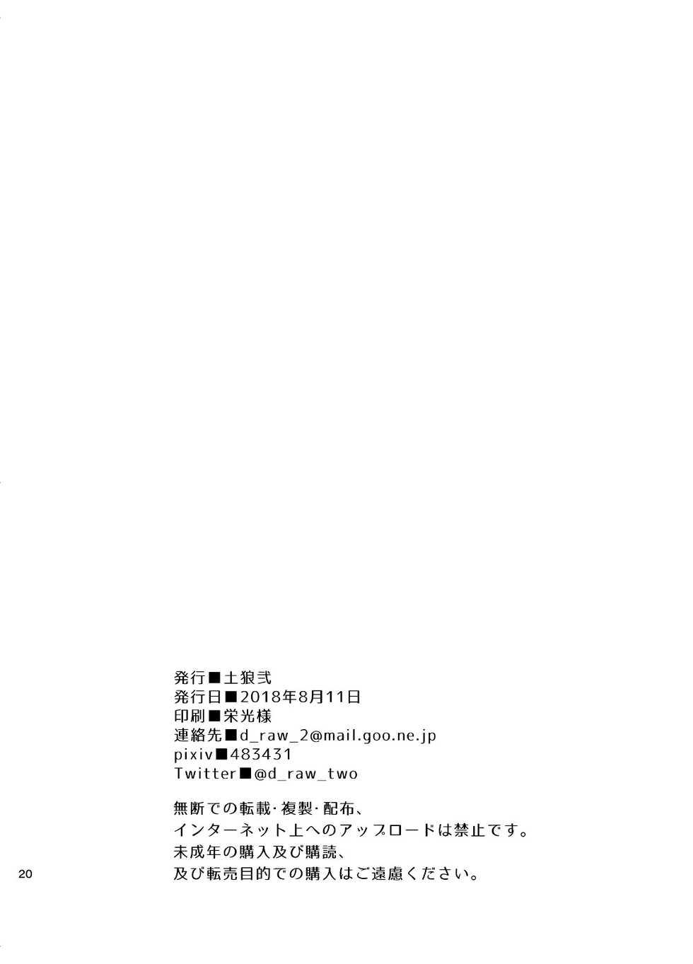 [Draw Two (Draw2)] Kara Sawagi no After School (Tokyo Afterschool Summoners) [Spanish] [Oh!-Moni] [Decensored] [Digital] - Page 21