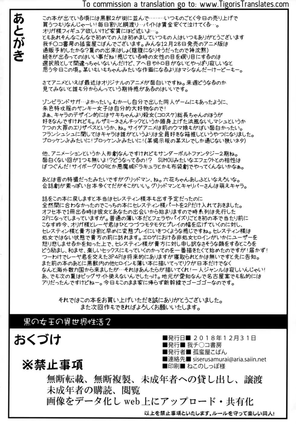 (C95) [Gachinko Shobou (Kobanya Koban)] Kuro no Joou no Isekai Seikatsu 2 (Kuroinu ~Kedakaki Seijo wa Hakudaku ni Somaru~) [Portuguese-BR] [zk3y] - Page 25