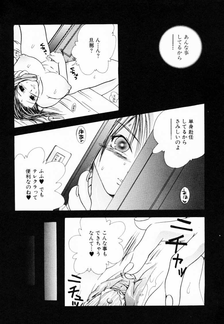 [Anthology] Innyuu Seibo - Page 18