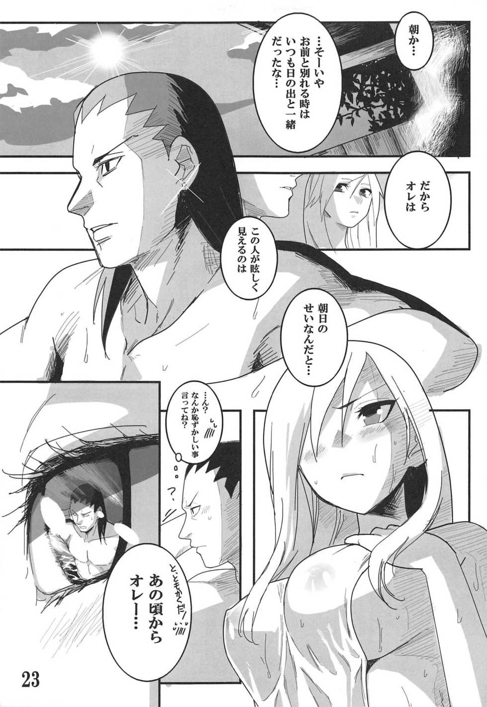 (Zennin Shuuketsu 11) [The Moritos (Morito)] CATCH ME (Naruto) - Page 22