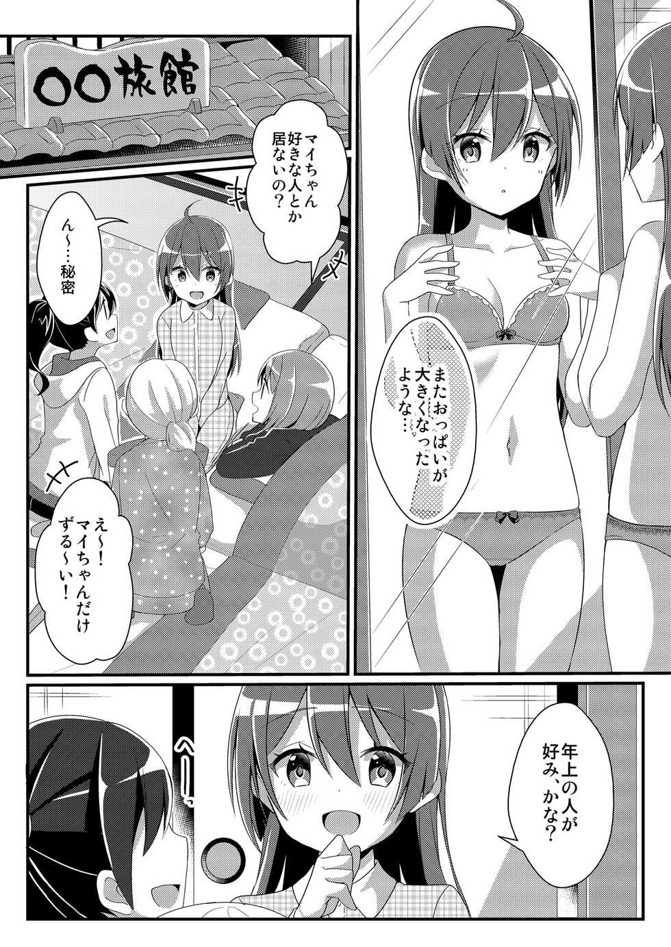 [TSF no F (NOMU, Yonezou)] TSF no F no Hon Toshinosa Set [Digital] - Page 32