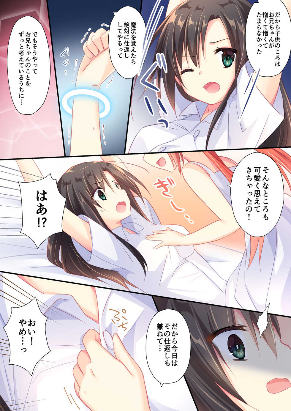 [TSF no F (NOMU, Yonezou)] TSF no F no Hon Toshinosa Set [Digital] - Page 39