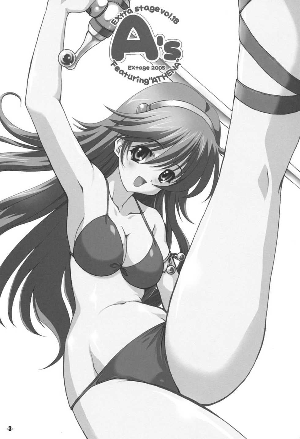 (C69) [EXtage (Minakami Hiroki)] A's EXtra strage vol. 18 (Athena) - Page 2