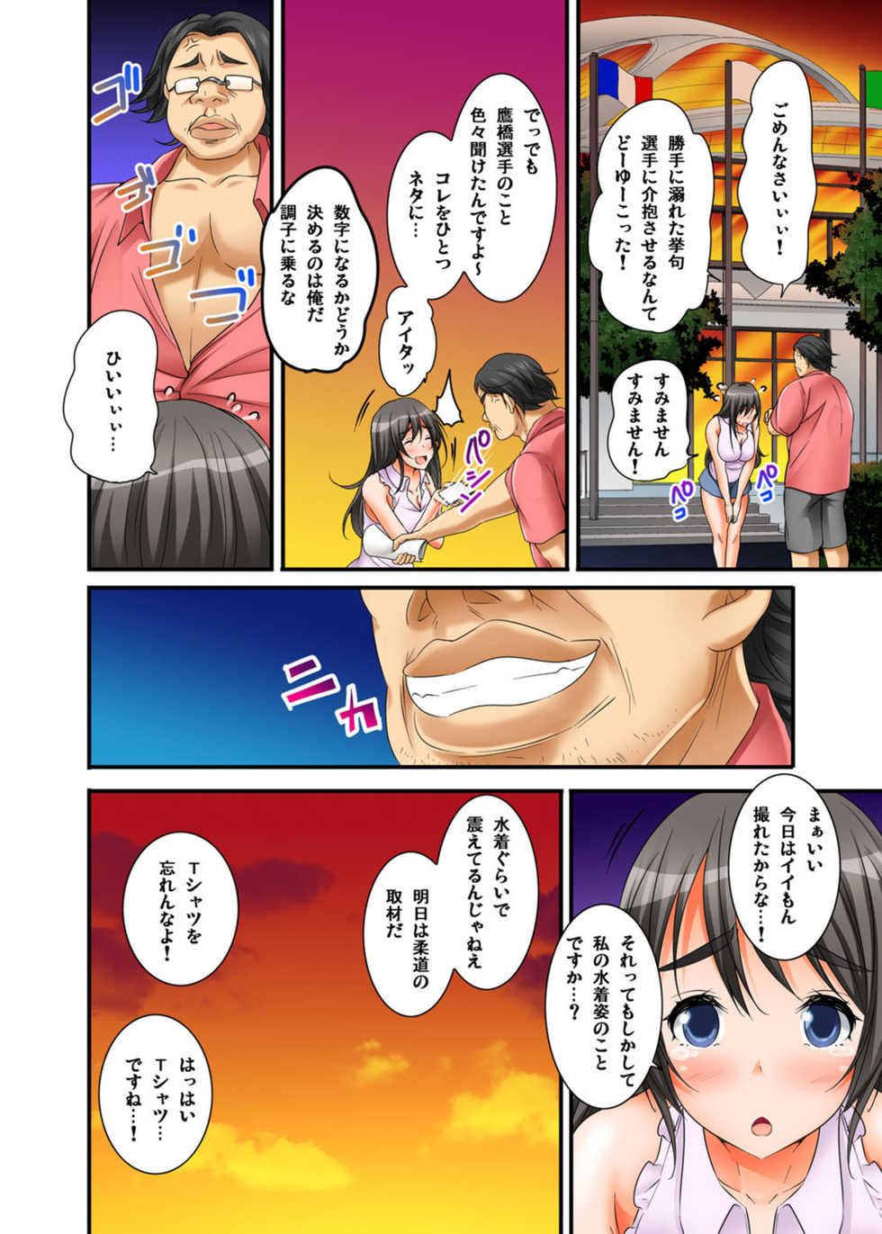 [Tokei Usagi] Ikasaremakuri no Zetsurin Senshumura Nikutai Report ~Aa... Watashi Announcer nanoni!~ - Page 28