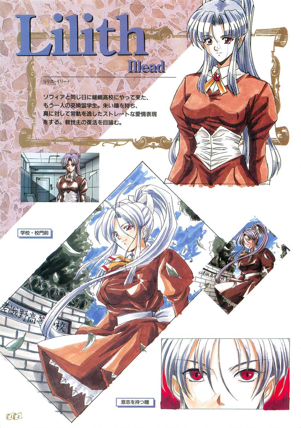 Angel Halo Original illustration Artbook - Page 12