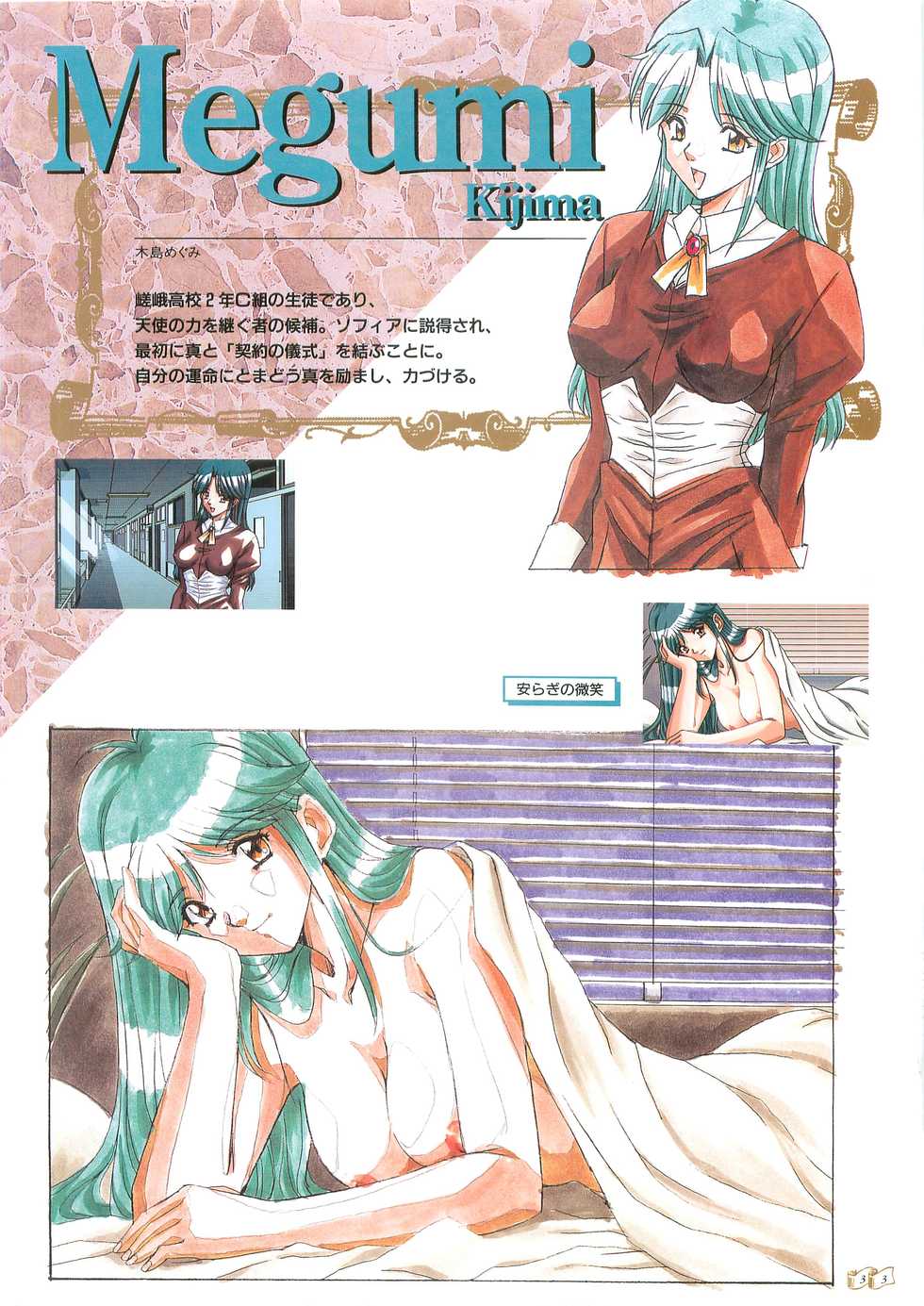 Angel Halo Original illustration Artbook - Page 33