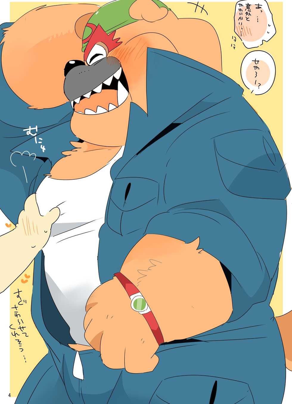 (Shinshun Kemoket 5) [Kokemomo (Hyaku)] Kemono dakara Shikatanai! (Warioware) - Page 3