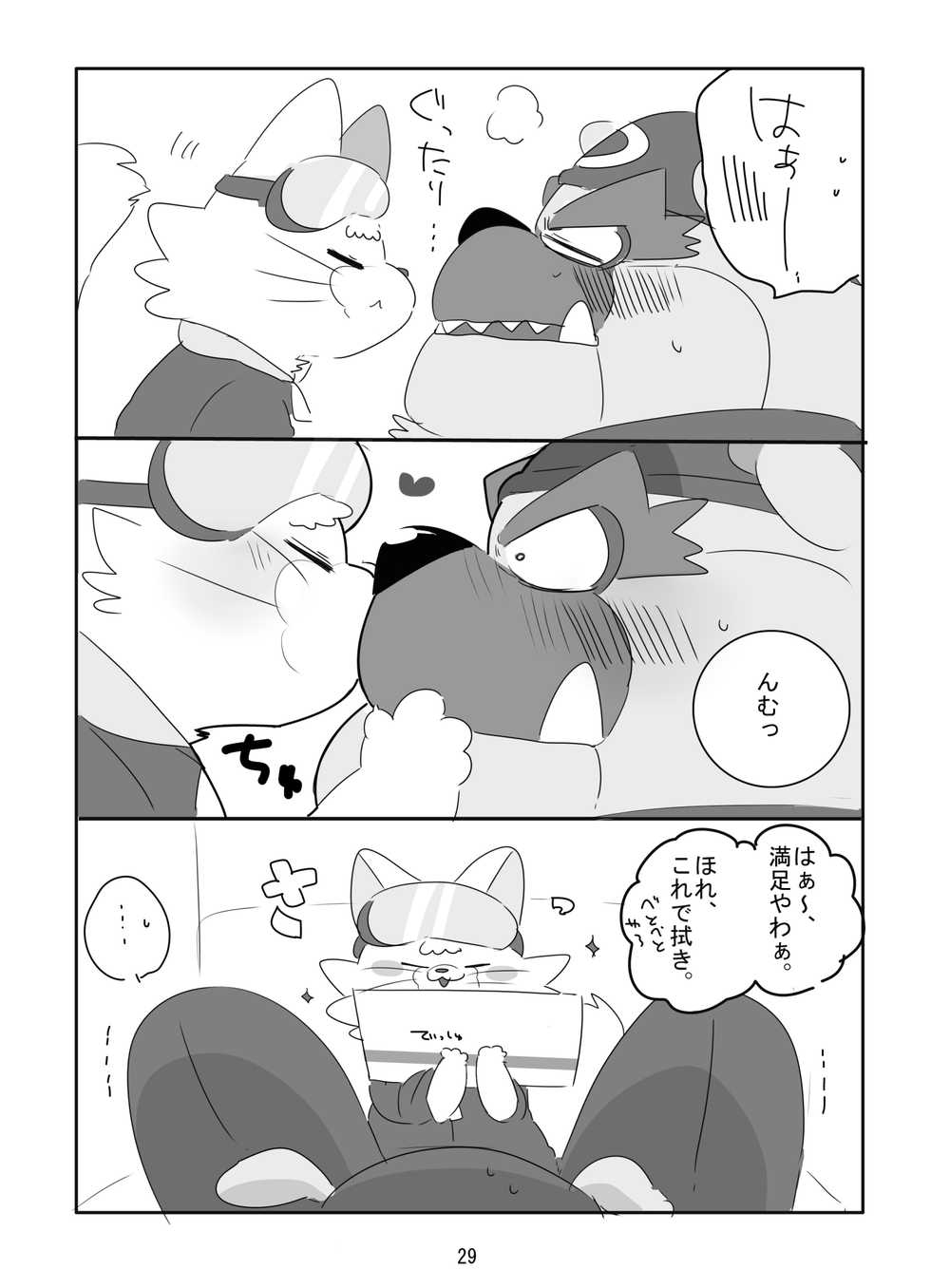 (Shinshun Kemoket 5) [Kokemomo (Hyaku)] Kemono dakara Shikatanai! (Warioware) - Page 28