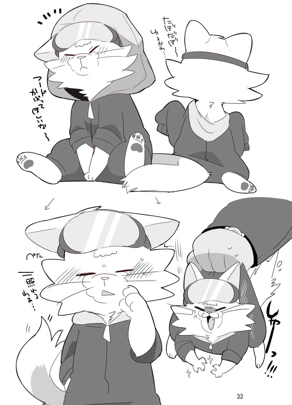 (Shinshun Kemoket 5) [Kokemomo (Hyaku)] Kemono dakara Shikatanai! (Warioware) - Page 32