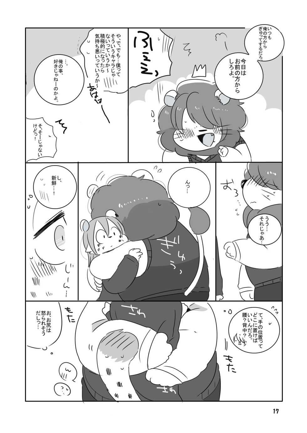 (Kemoket 7) [Kokemomo (Hyaku)] Mosao-kun to Yankee-kun - Page 16