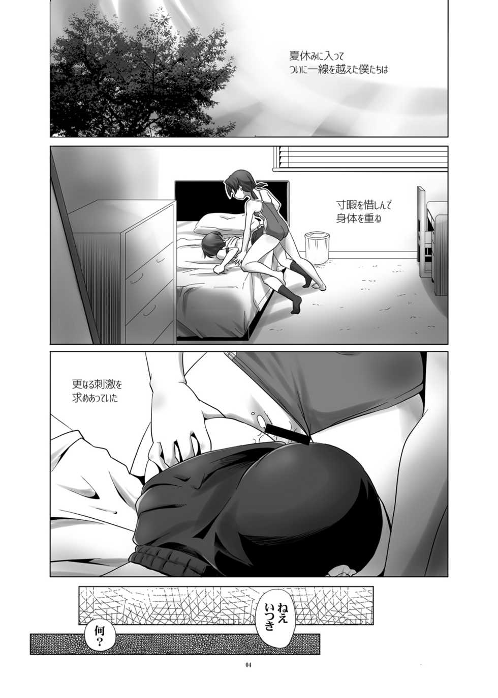 [gallery walhalla (Kanoe)] Hentai Futago no Natsuyasumi & Hentai Futago no Ryoushin [Digital] - Page 5