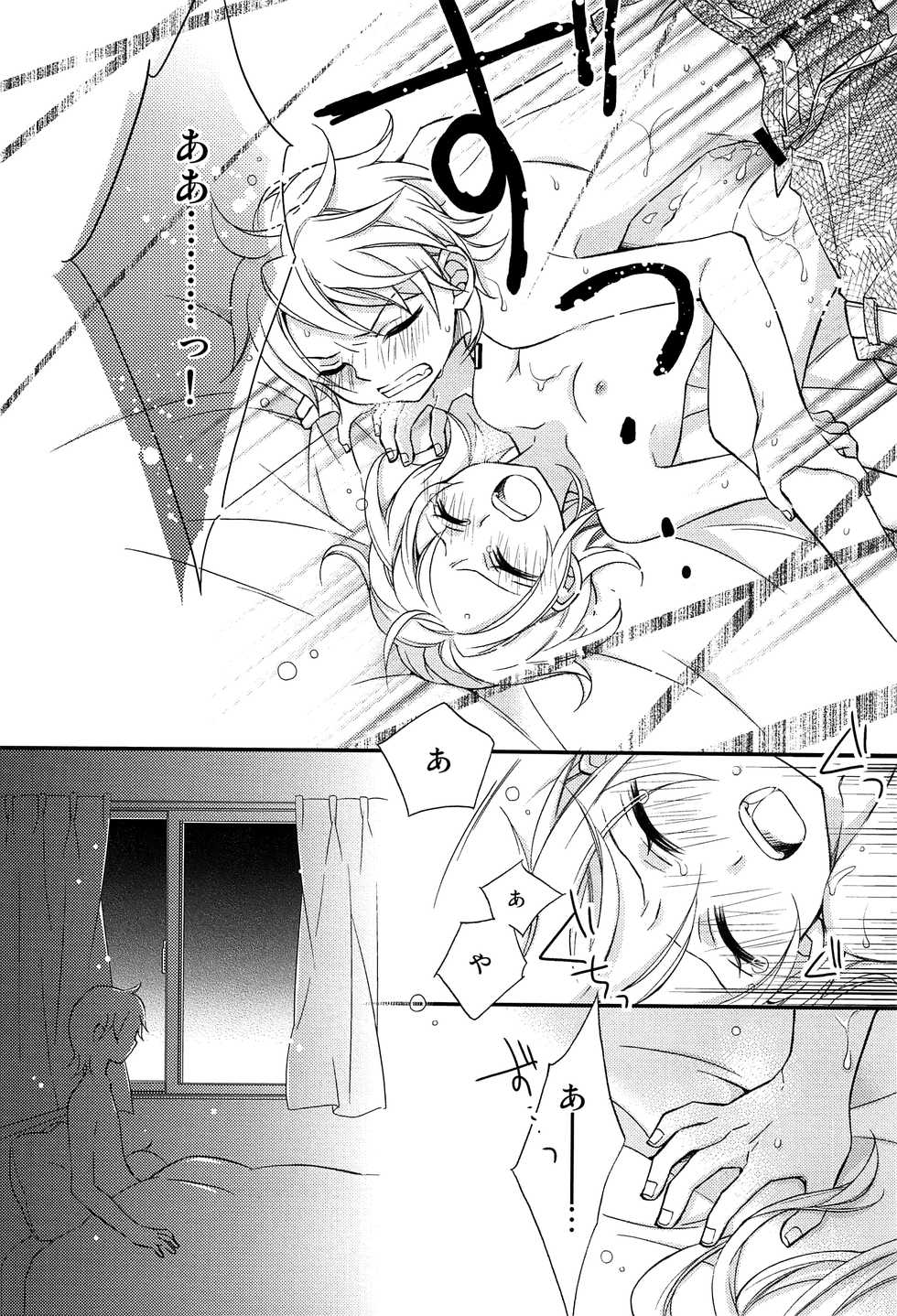 (C92) [SEVENTHSTAR (59)] Kagamine Len x Rin Seijin Muke Sairokushuu RECORD Rimen (VOCALOID) [English] {jtanonymus} [Incomplete] - Page 31