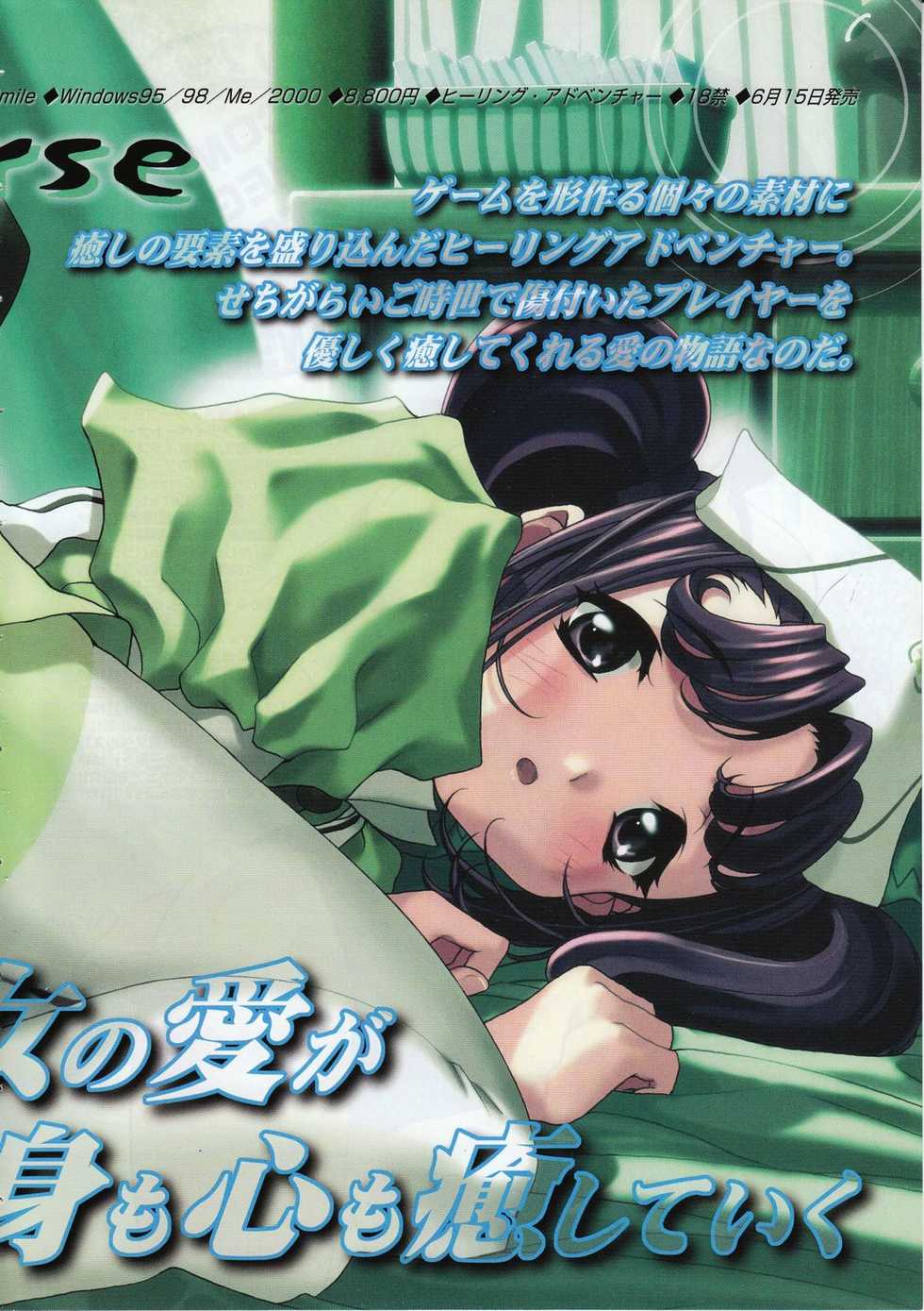 Comic Megastore 2001-07, 08 - Page 6