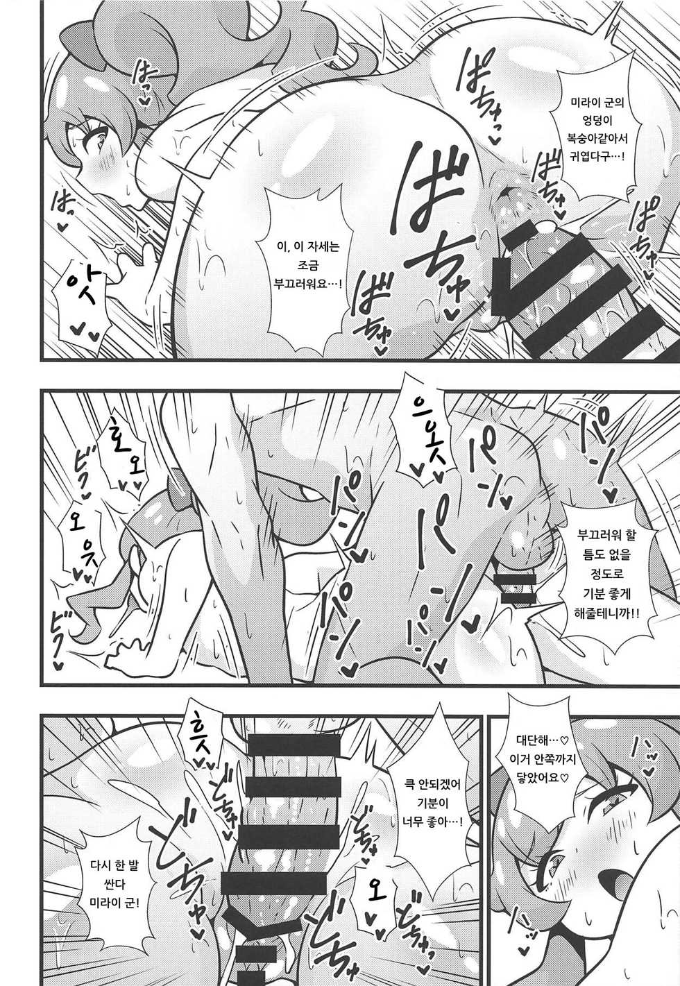 (Prism Jump 25) [Circle Tokomaya (Tokomaya Keita)] Momoyaman Ii Toshi shita Otona ga Chouzetsu Tech no Oshiego ni Nasusube mo Naku Shiboritorarete Haiboku Sunzen!  | 모모야망 나이 많은 어른이 초절테크닉의 제자에게 어찌할 방법 없이 짜여져서 패배 직전! (Kiratto Pri Chan) [Korean] [아이카츠! 갤러리] - Page 13