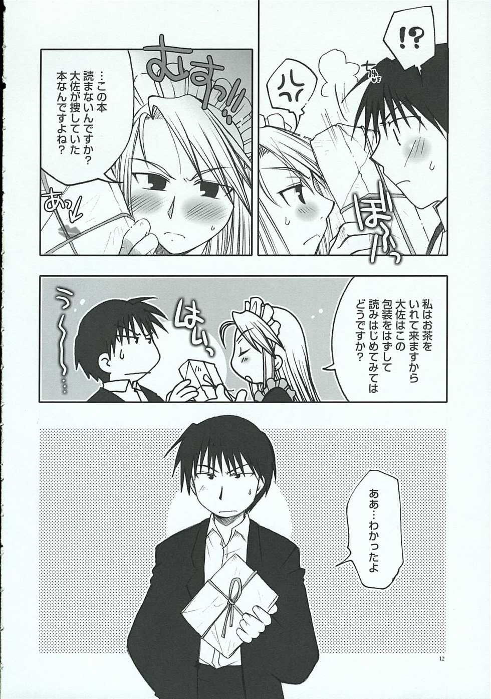 (C69) [Osaru-san Panic (Kikuno)] Chronic Love (Fullmetal Alchemist) - Page 11