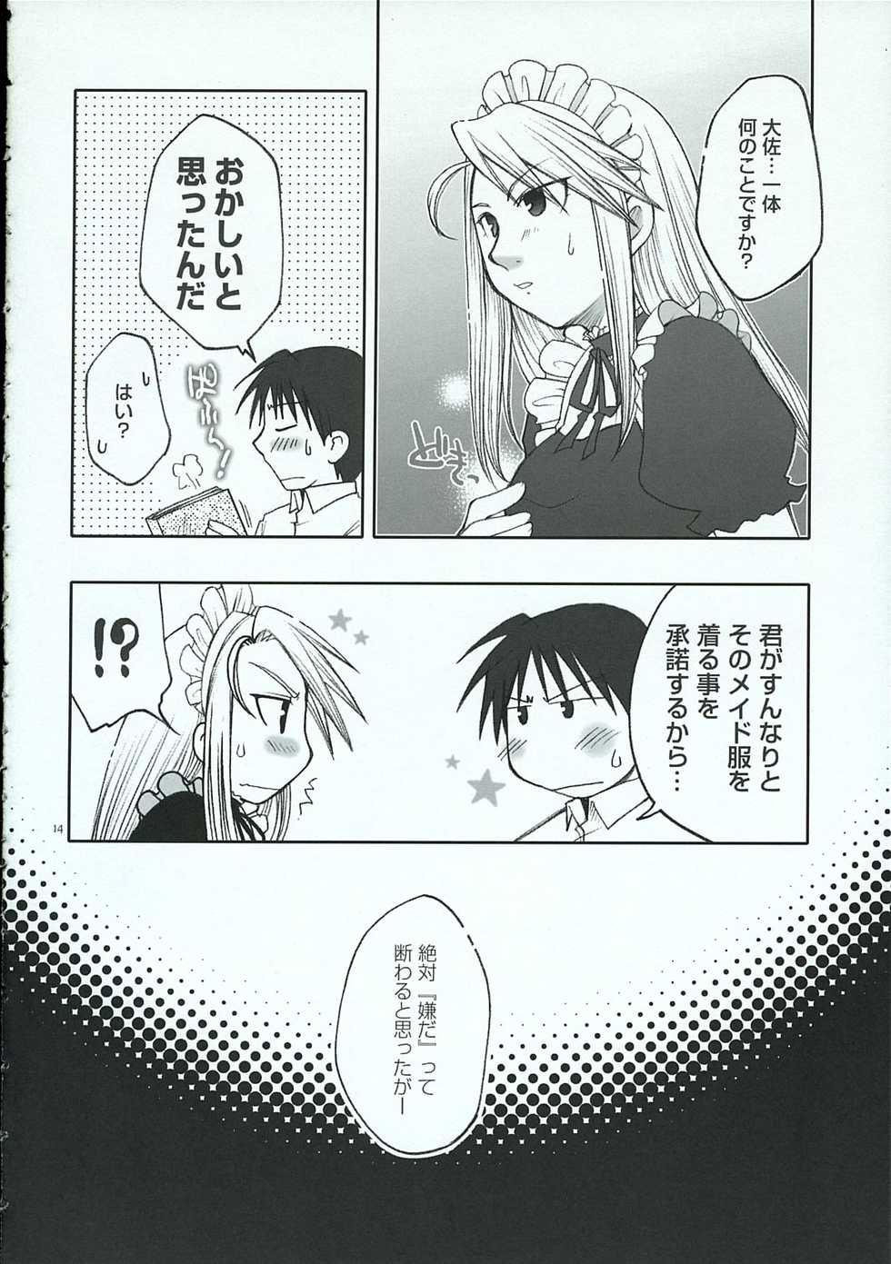 (C69) [Osaru-san Panic (Kikuno)] Chronic Love (Fullmetal Alchemist) - Page 13