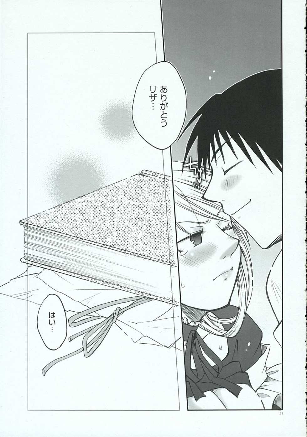 (C69) [Osaru-san Panic (Kikuno)] Chronic Love (Fullmetal Alchemist) - Page 22