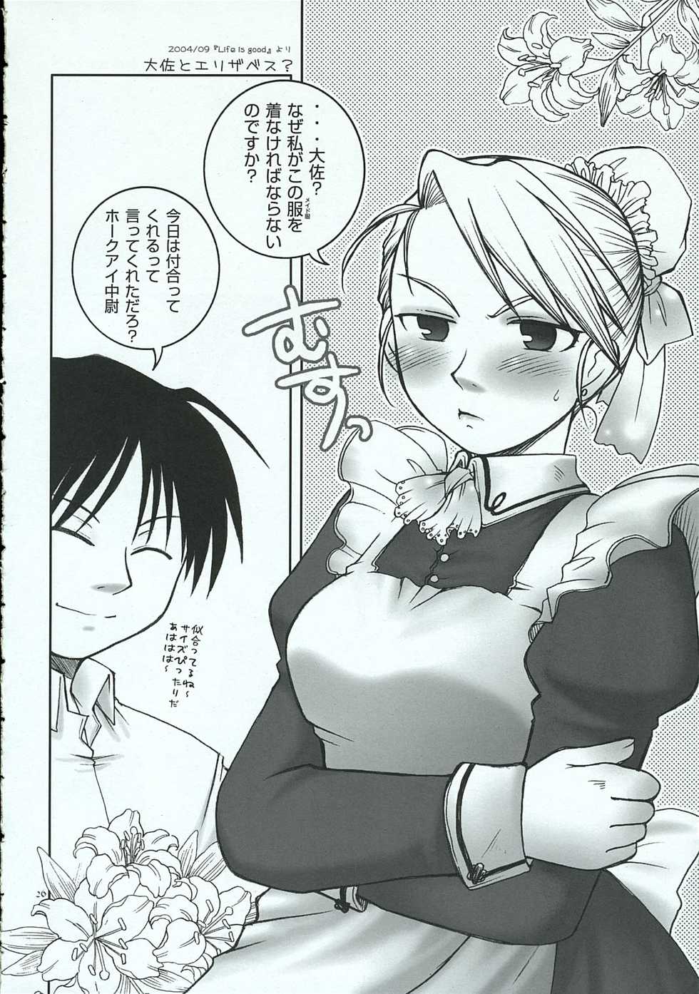 (C69) [Osaru-san Panic (Kikuno)] Chronic Love (Fullmetal Alchemist) - Page 25