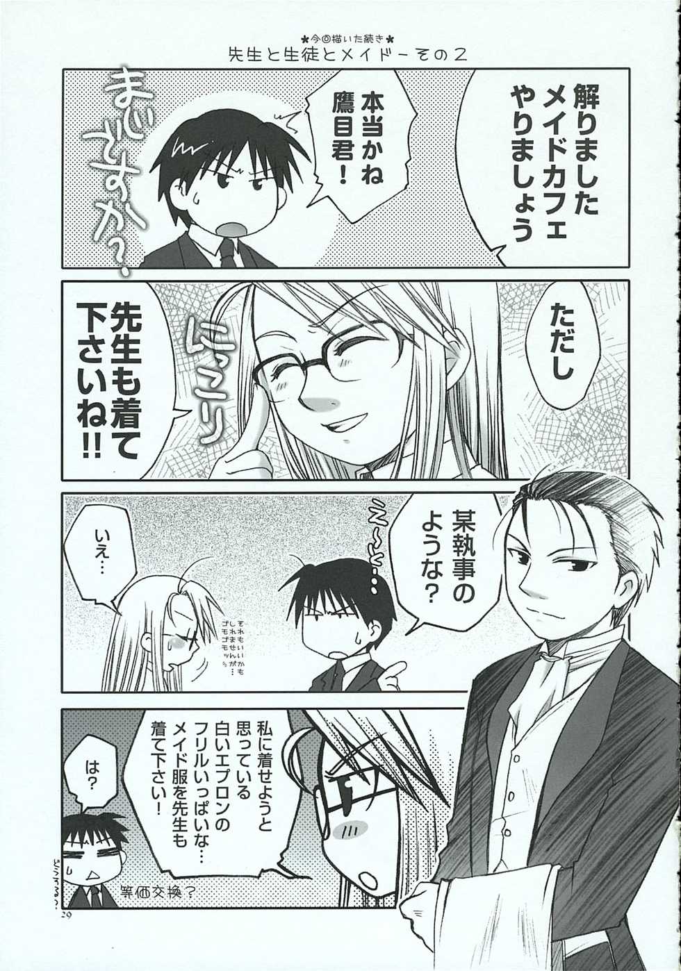 (C69) [Osaru-san Panic (Kikuno)] Chronic Love (Fullmetal Alchemist) - Page 28