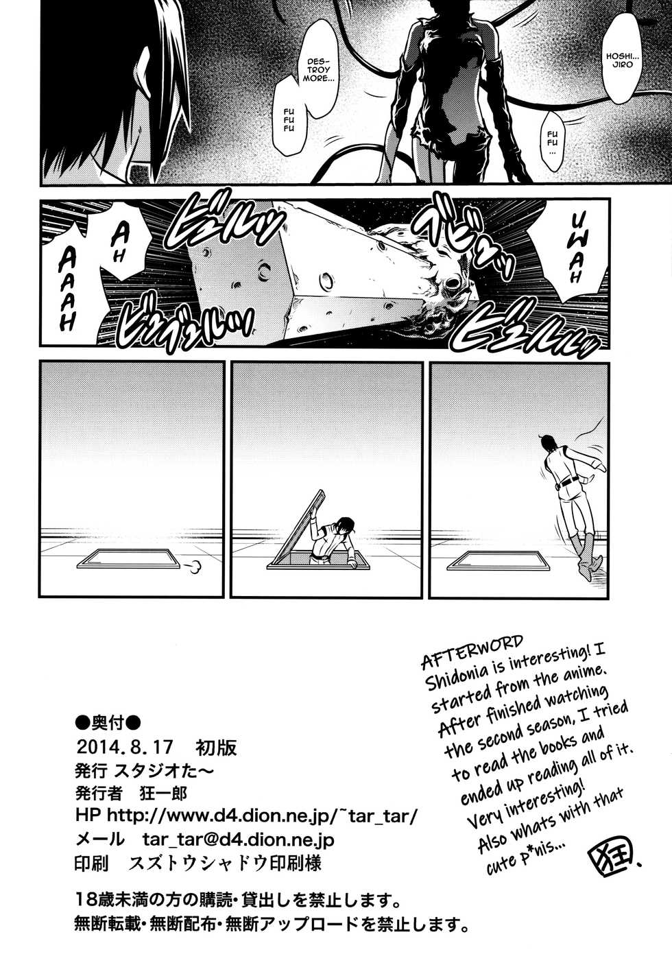 (C86) [Studio Tar (Kyouichirou)] Sidonia no Kome Dorobou | Rice Thieves of Sidonia (Knights of Sidonia) [English] [EHCOVE] - Page 25