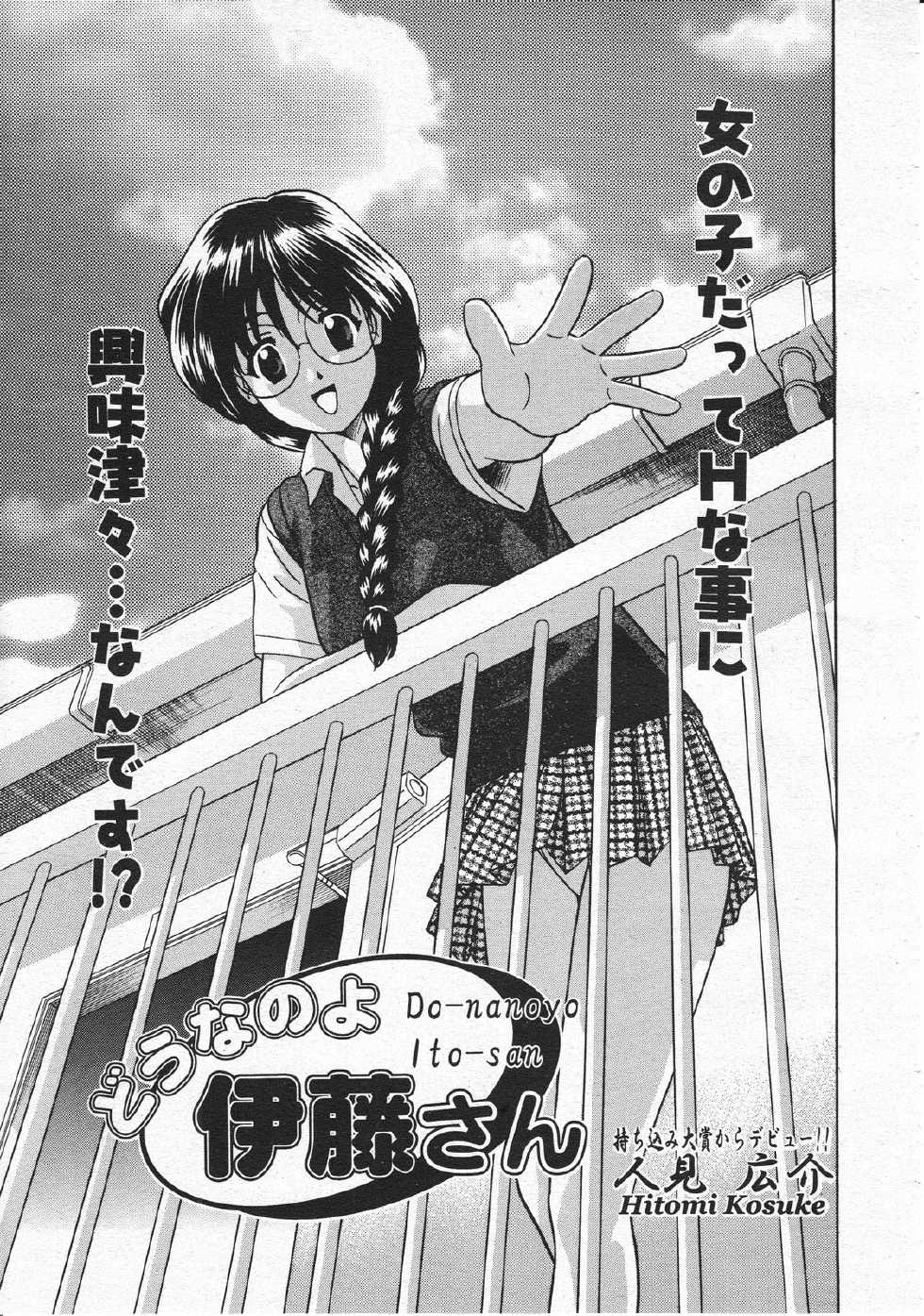 COMIC Megastore 2001-10 - Page 29