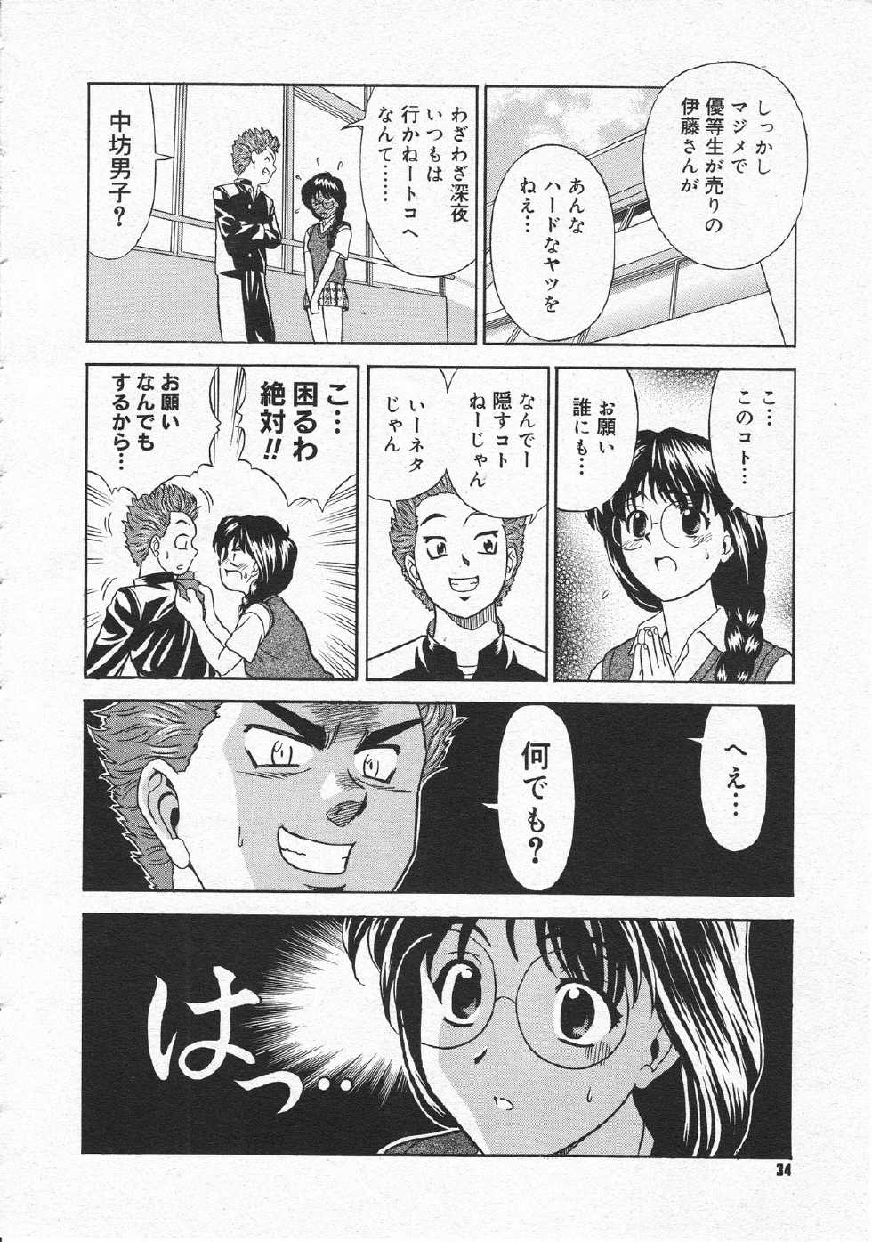 COMIC Megastore 2001-10 - Page 32