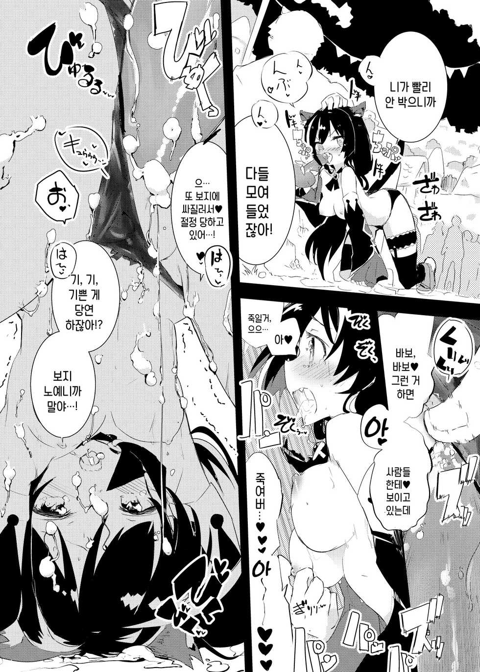[caburibbon (caburi)] PIH (Princess Connect! Re:Dive) [Korean] [Digital] - Page 7