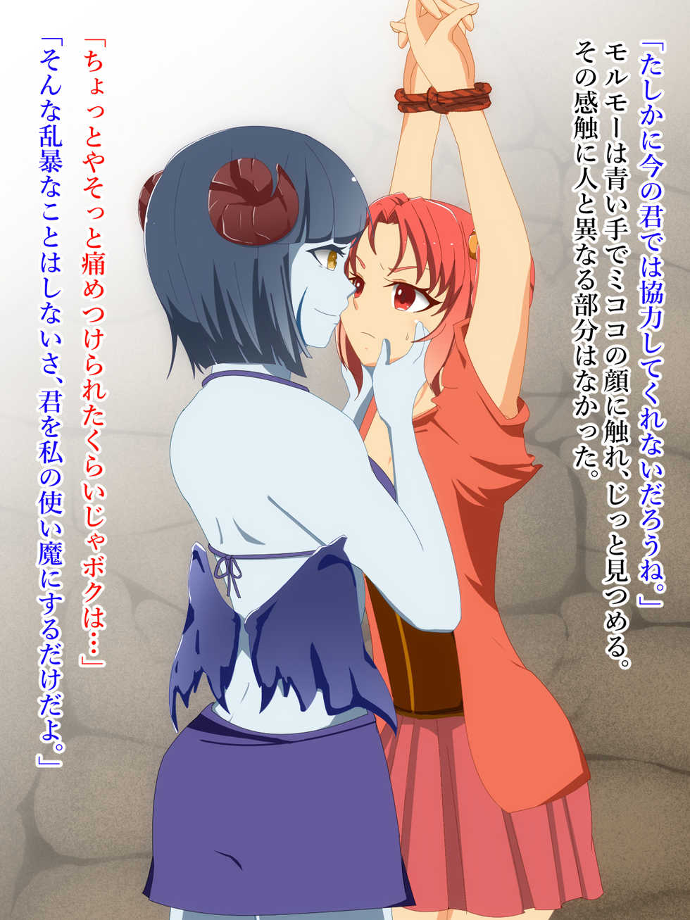 [Yumemi Machi 3-choume. (Kitakawa Rin)] Hitokui Meikyuu Umbra Minarai Madoushi Mikoko no Baai - Page 10