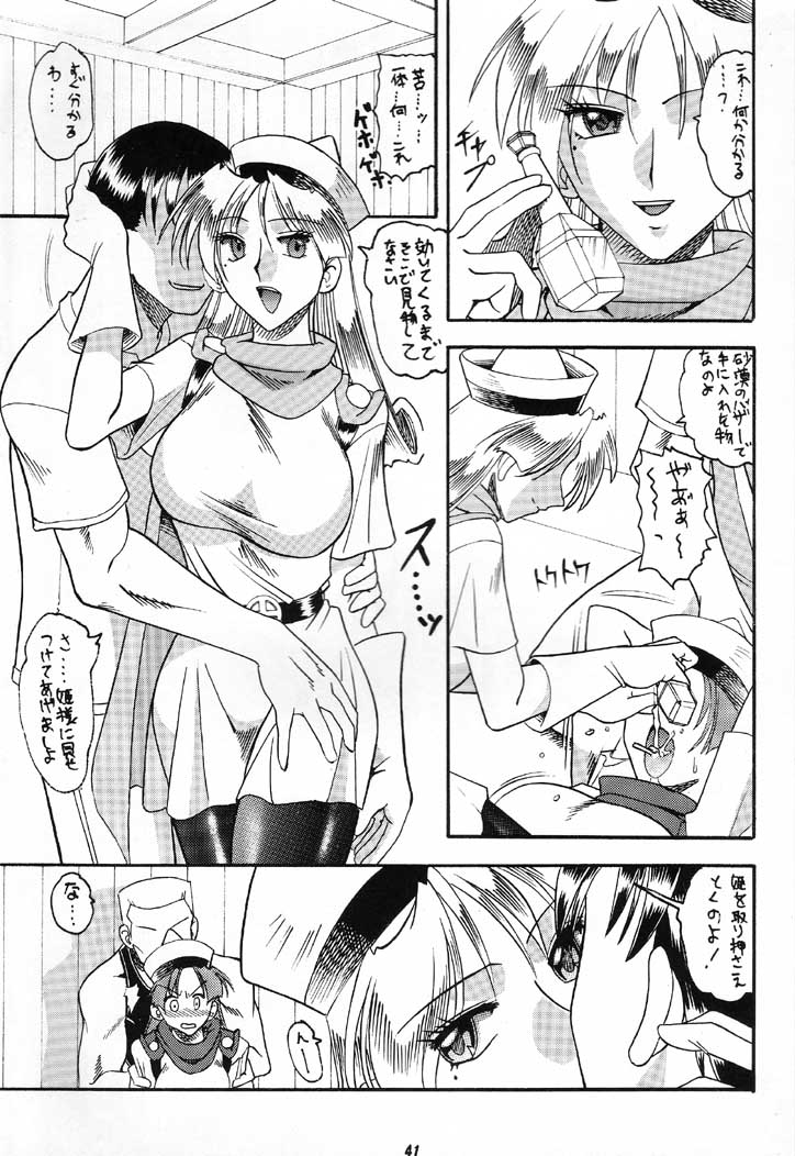 (C60) [Tsurikichi-Doumei (Various)] Nan Demo R No Jigenbo Fushigi Soushi (Various) - Page 40