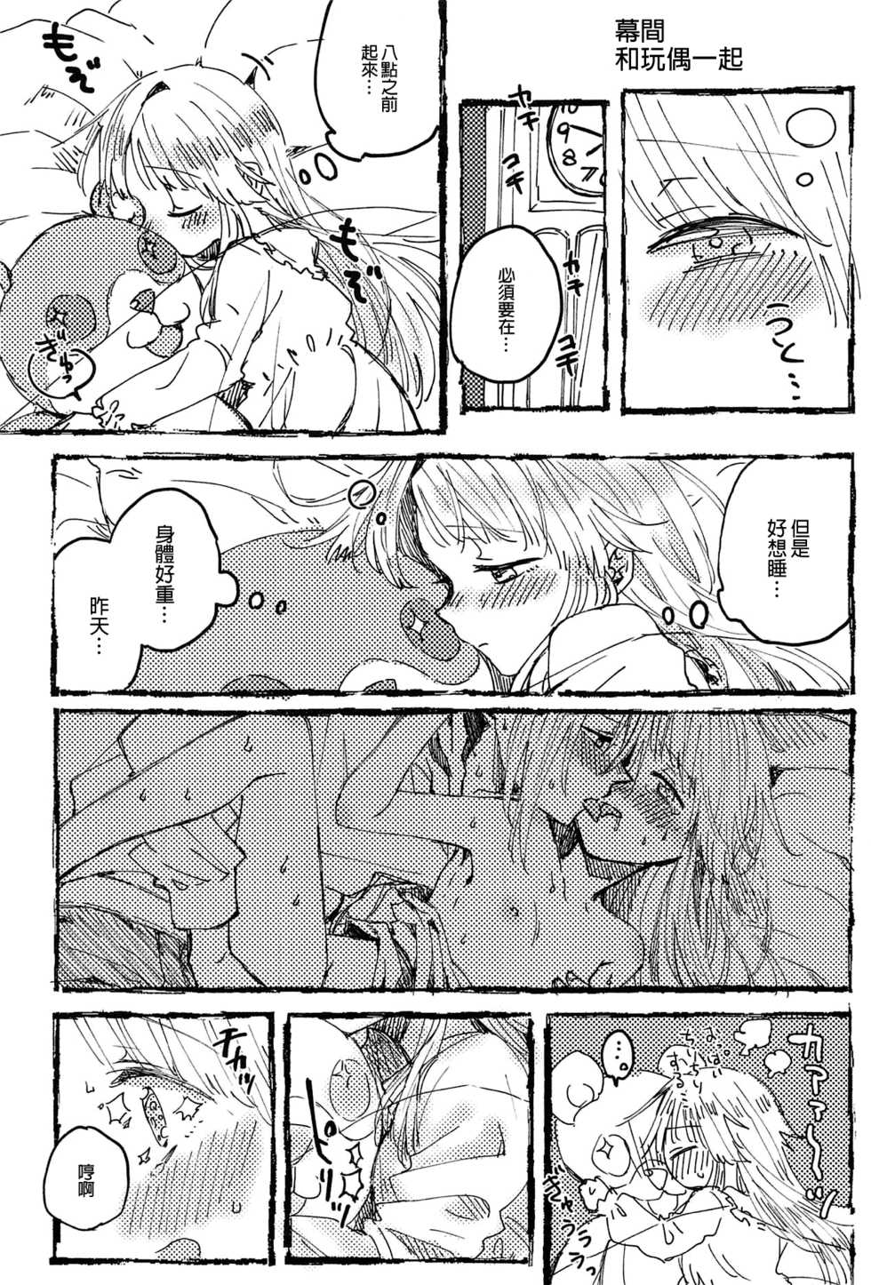 (BanG Dreamer's Party! 5th STAGE) [Kagero (Tadano Kagekichi)] Futari de Dekiru mon! | 兩個人就做得到! (BanG Dream!) [Chinese] [EZR個人漢化] - Page 28