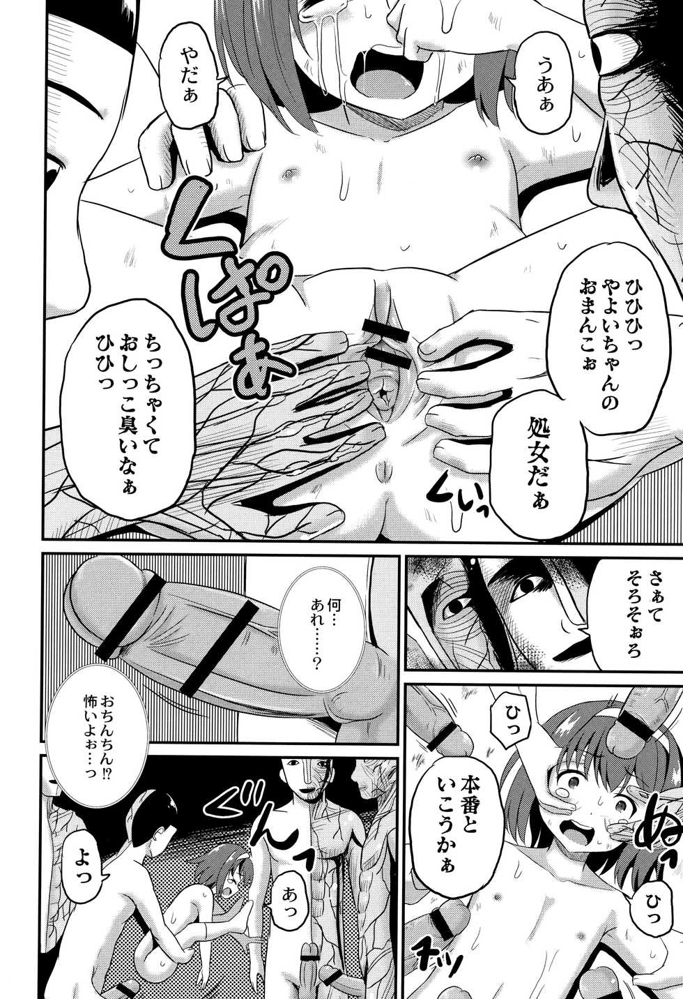 [Kugami Angning]  Inkan Gakkou - Page 17