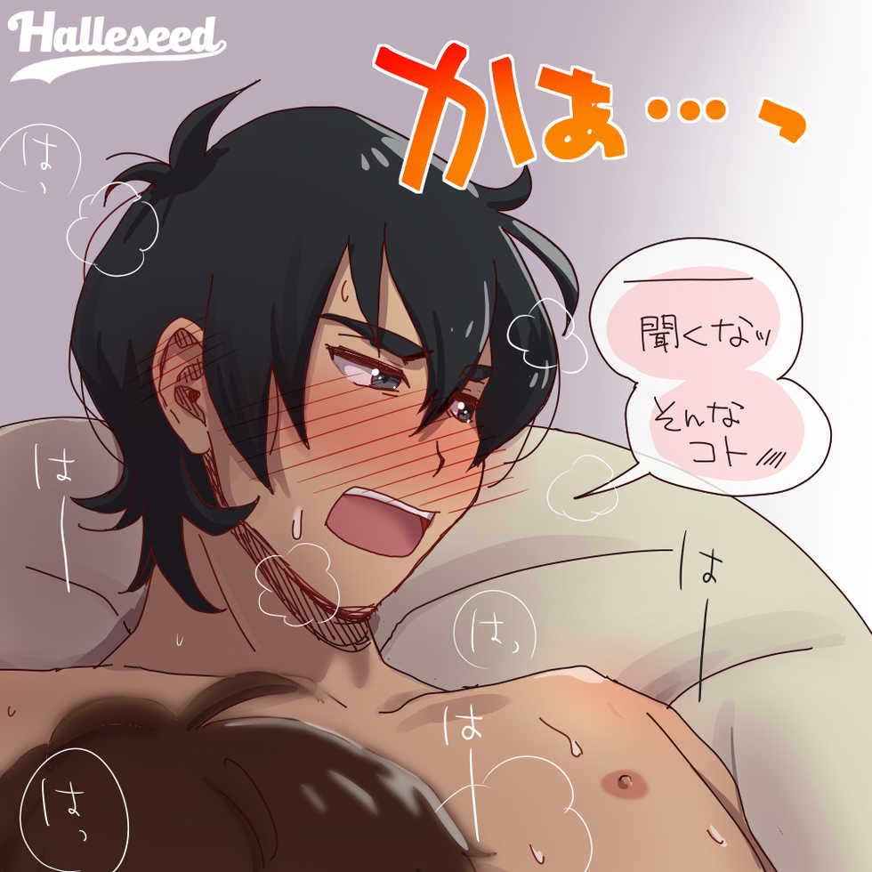 [Halleseed] AFTERSCHOOL ON FRIDAY (Voltron: Legendary Defender) [English] [Digital] - Page 12
